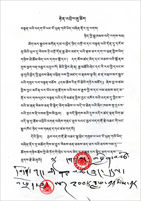 昂旺钦哲仁波且赞叹祝贺羌佛