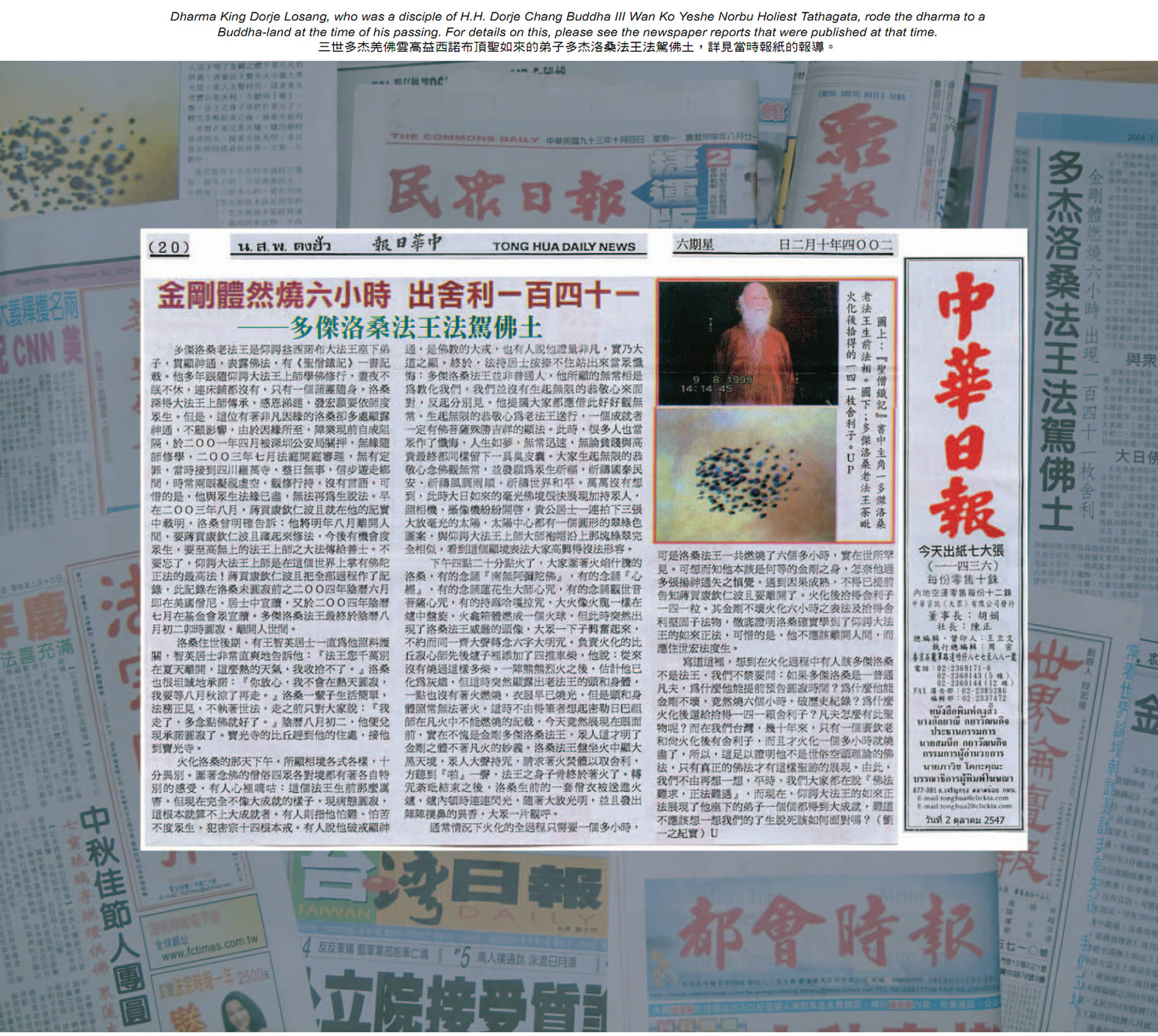 法王法驾佛土 金刚体燃烧六小时 出舍利141粒-图片3