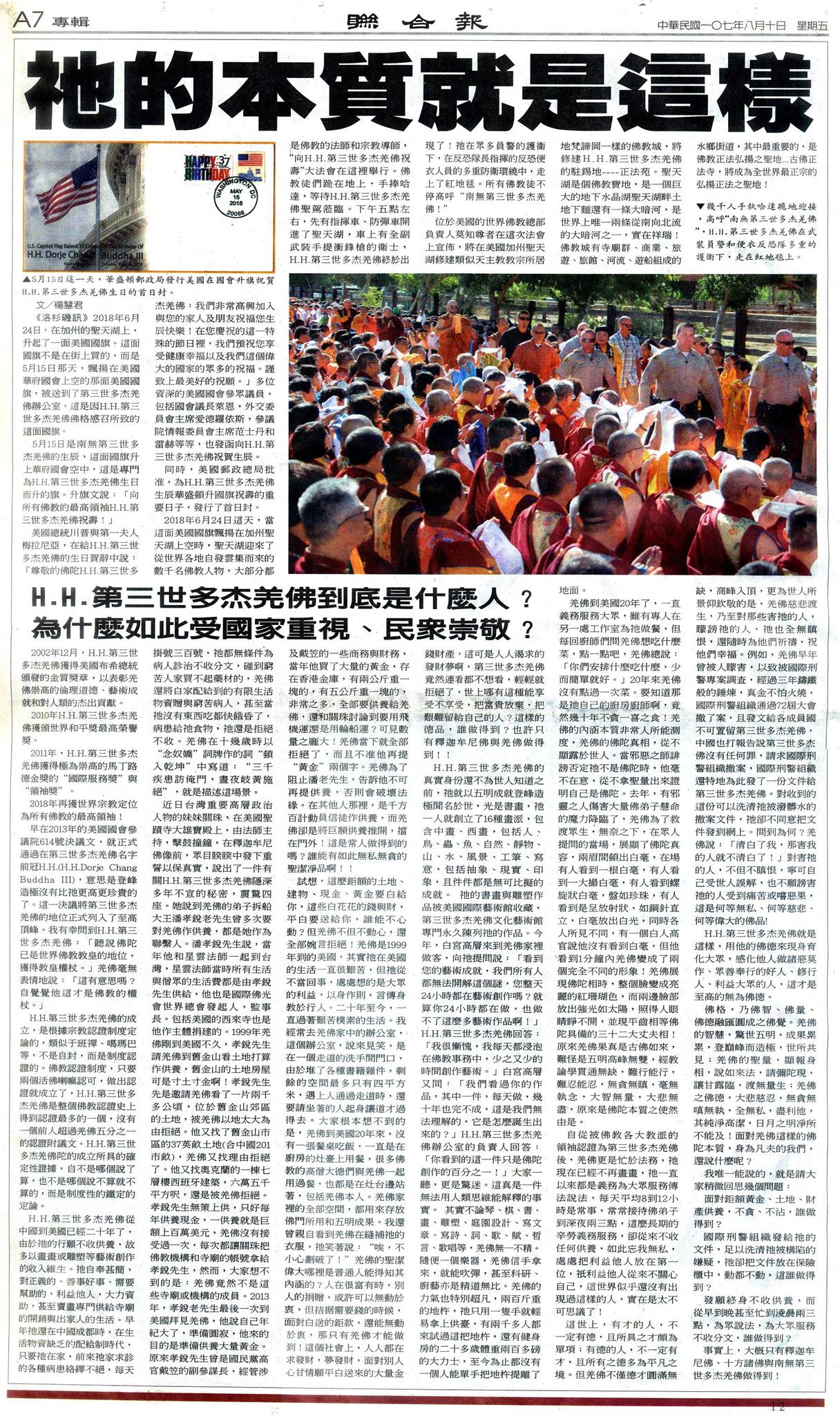 无私、慈悲、伟大的佛品，就是羌佛的本质-图片3