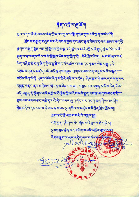 阿旺班玛南加法王恭贺羌佛-图片2