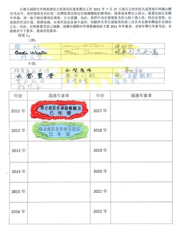 佛法的真实体现：拉坚尊者二世穿壁亮神功-图片2