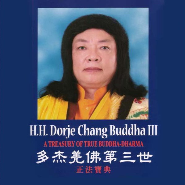 《多杰羌佛第三世》—— 正法宝典-图片1