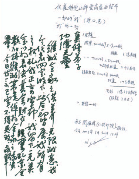 南无羌佛不收供养实例实例（供养书两封）