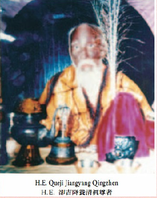 萨迦法王却吉降养清真法王腾空而来