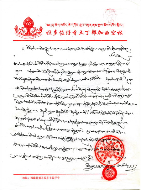 绿宝冠杰仲法王礼赞恭贺南无 Dorje Chang Buddha III-图片2