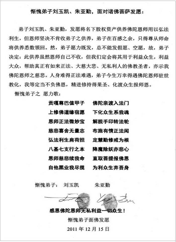 羌佛不收任何供养