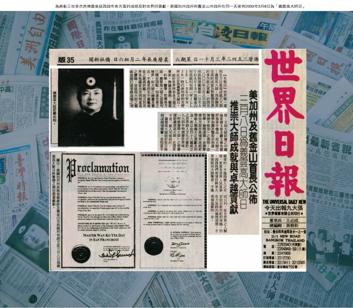 达到全方位最高成就之特级国际大师-图片2