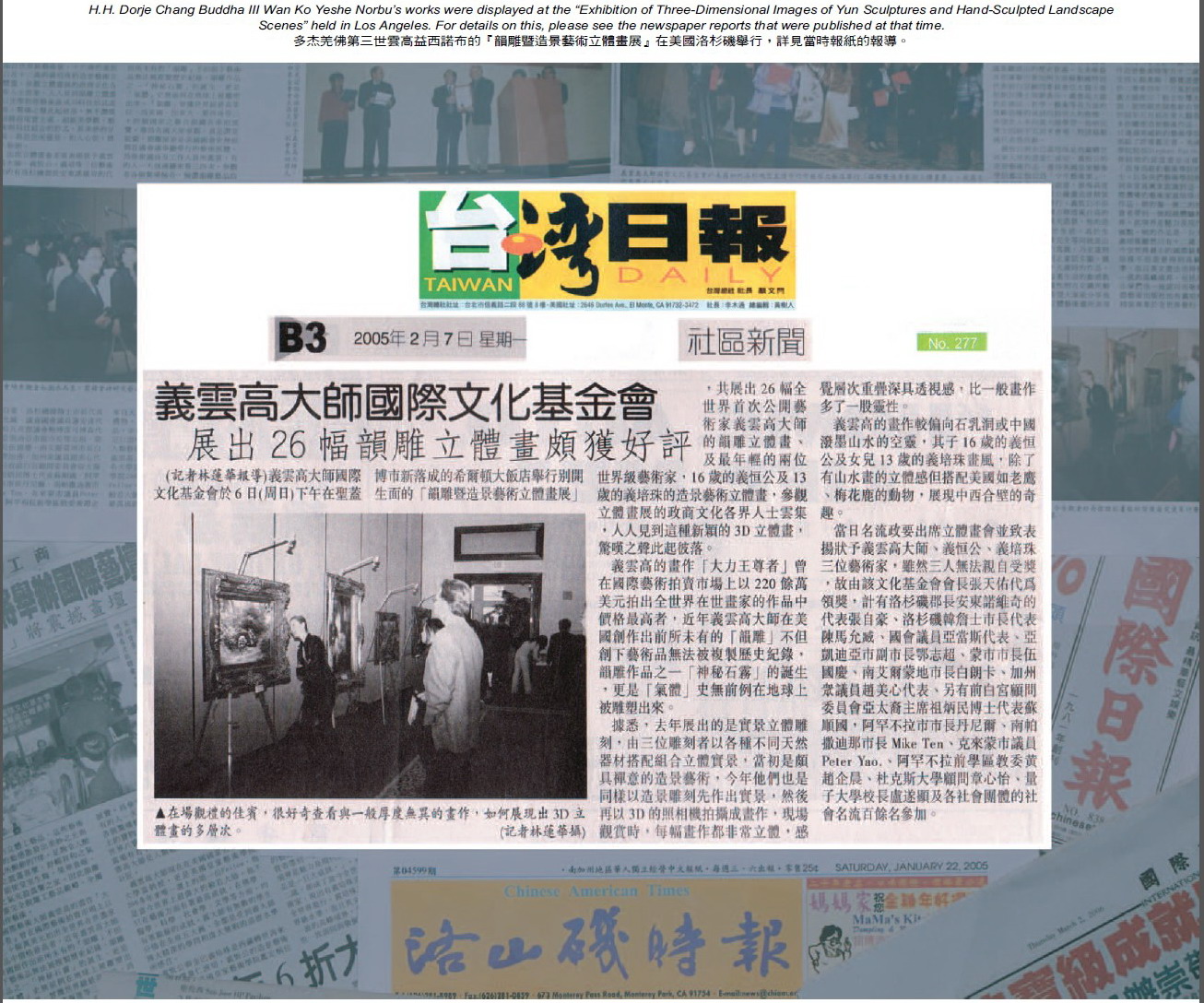 南无羌佛五明工巧明展显- 科技艺术