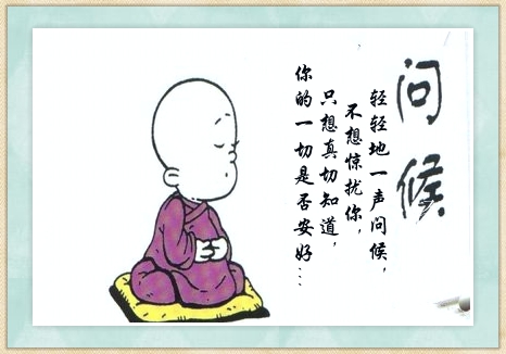 学佛的人要学习活得自在