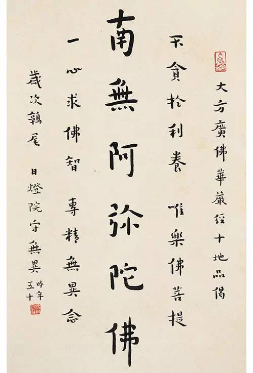 弘一法师书法-图片2