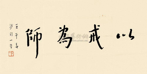 弘一大师对佛学的贡献