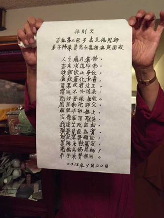 「胜义火供法会 」及禄东赞法王圆寂，展显真佛法-图片2