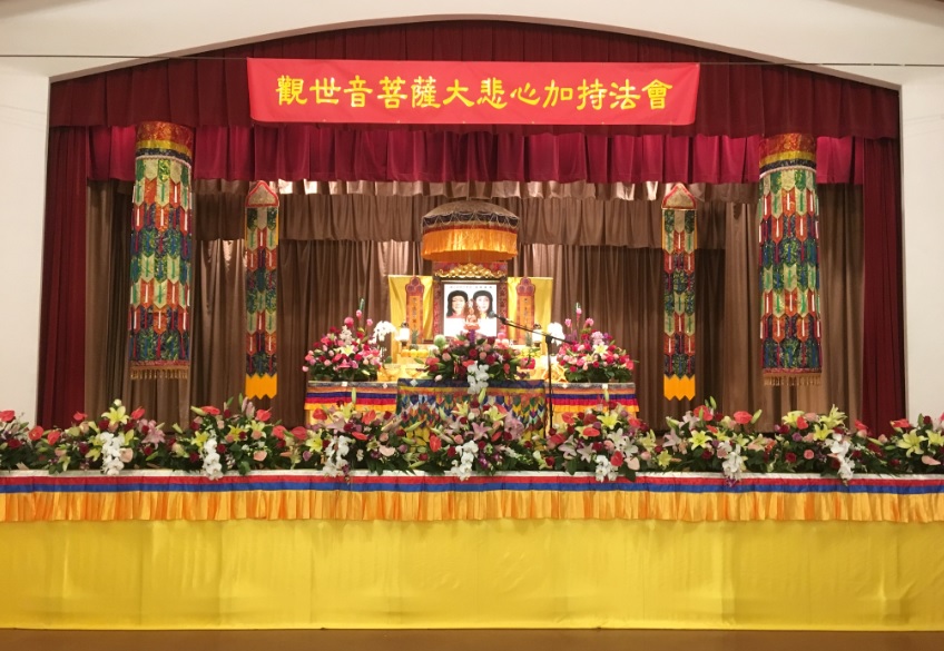 观音菩萨加持法会，我得到了加持