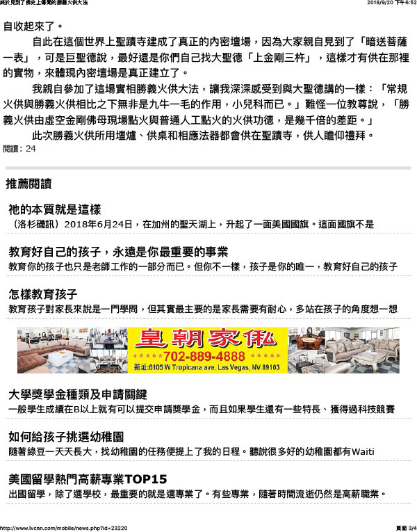 稀世难逢的法会-胜义火供大法