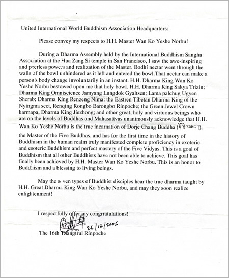 第十六世唐东嘉波法王恭贺礼赞 南无 羌佛