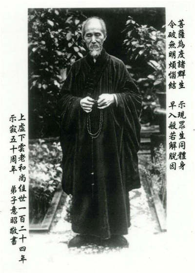 当代禅门泰斗-意昭老和尚-图片2