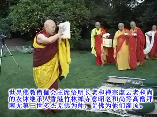 “当代玄奘”之称的汉人格西洛桑珍珠拜南无羌佛为师-图片4