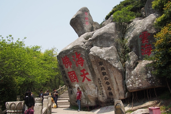 佛教圣地–四大佛教名山–普陀山（二）-图片8