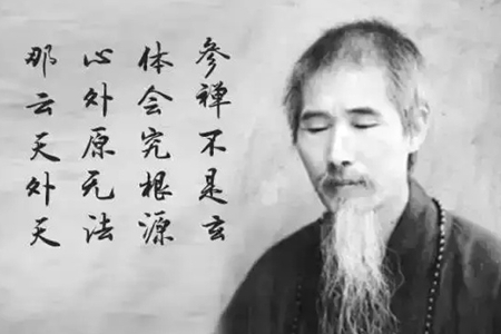 我国佛教界的一代宗师《虚云和尚开示录》