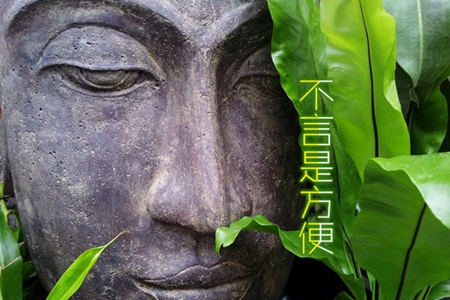 善意的妄语是方便吗？弄不懂这一点，犯戒自不知！-图片2