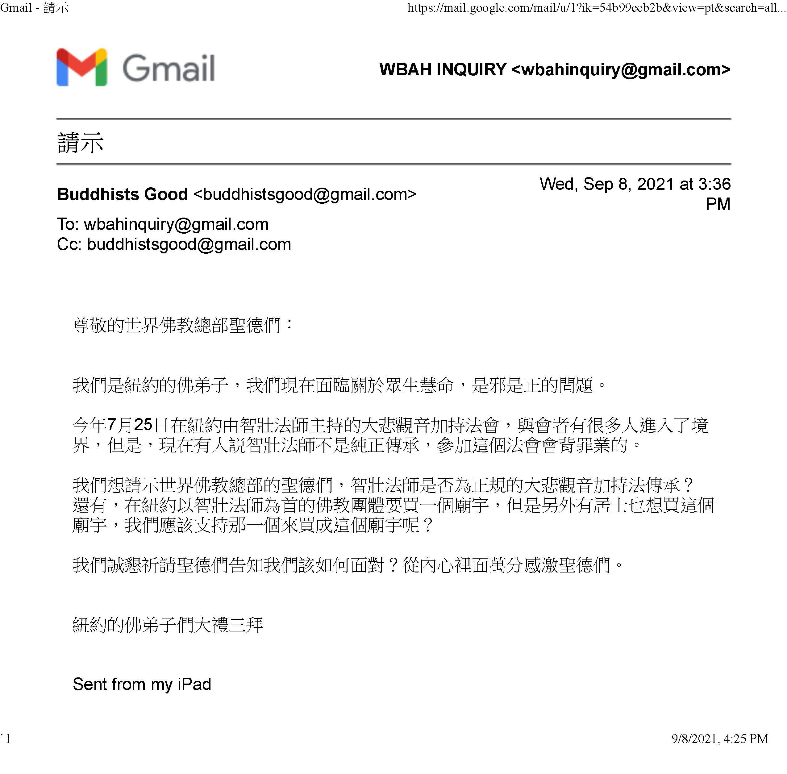 世界佛教总部咨询中心回覆咨询(第20210101号)