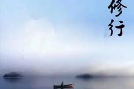 愿世人都能洁身自好，管好自己那颗躁动的心