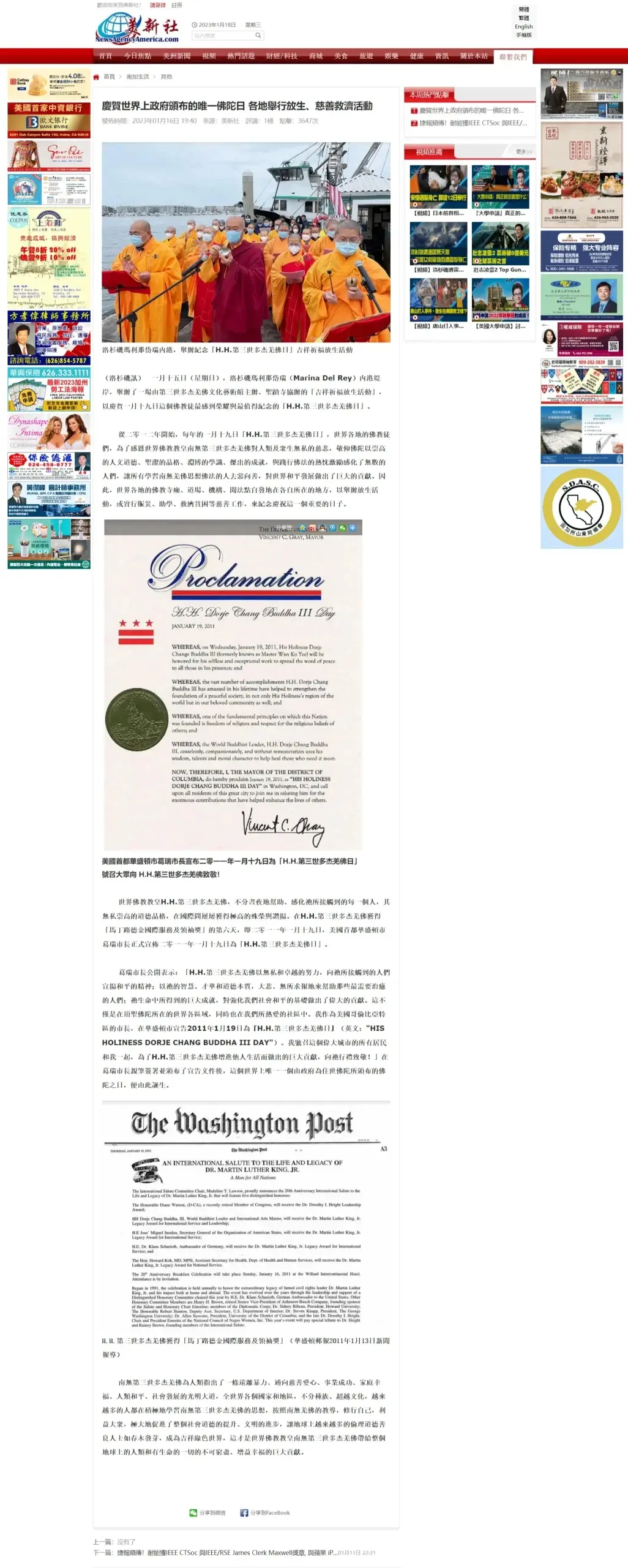 庆贺世界上政府颁布的唯一佛陀日 各地举行放生、慈善救济活动-图片3